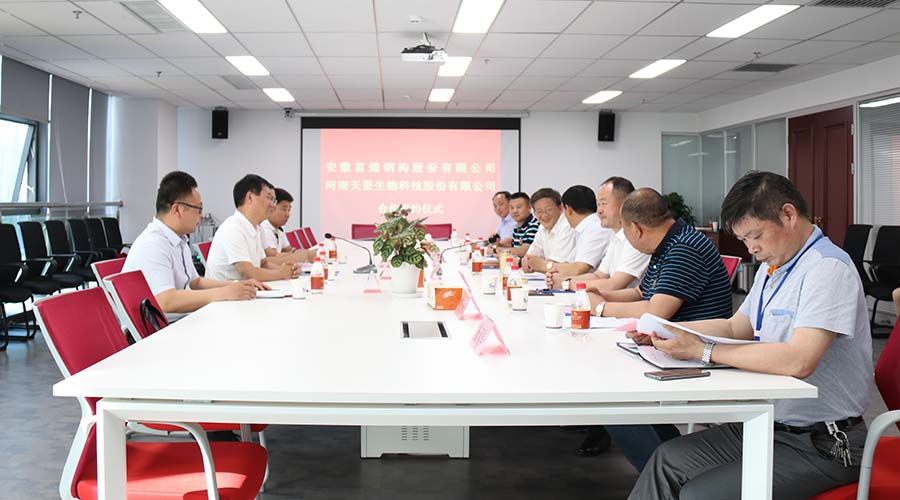 河南天蚕生物科技公司签约加盟富煌钢构装配式钢结构住宅产业化体系